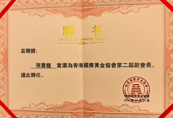 Letter of Appointment.jpg